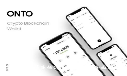 如何找回丢失的tpWallet钱包：全面指南