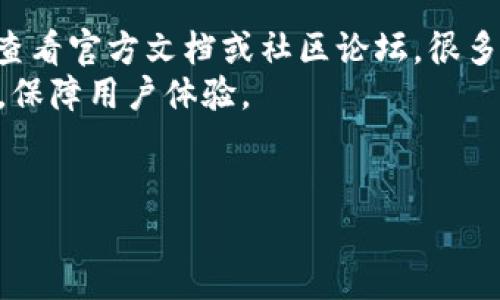 tpWallet 1.54版本下载：全面解析与使用指南
tpWallet下载, tpWallet 1.54, 加密货币钱包, 钱包使用教程/guanjianci

什么是tpWallet 1.54版本？
tpWallet是一款功能强大的加密货币钱包，支持多种类型的数字货币。随着区块链技术的发展，越来越多的人开始使用加密货币进行投资或者日常交易。而tpWallet凭借其安全性、便捷性和多功能性，成为许多用户的首选钱包之一。本文将详细介绍tpWallet 1.54版本的下载方式、使用方法及相关功能。

tpWallet 1.54版本的主要特性
tpWallet 1.54版本包含了许多新的功能和修复，以下是其主要特性：
ul
    listrong支持多种数字货币：/strongtpWallet能够支持比特币、以太坊、莱特币等众多热门数字货币，并且用户可以轻松管理各种资产。/li
    listrong安全性增强：/strongtpWallet在安全性方面进行了更新，引入了多重签名和冷存储技术，让用户的资产更加安全。/li
    listrong用户友好的界面：/strong新版钱包界面经过，更加，让用户能快速上手，轻松完成交易。/li
    listrong快速交易功能：/strongtpWallet 1.54版本提供快速交易选项，用户可以快速完成转账、兑换操作，而无需繁琐的步骤。/li
/ul

如何下载tpWallet 1.54版本
下载tpWallet 1.54版本非常简单。用户可以访问官网或者各大应用商店进行下载。以下是详细的下载步骤：
ol
    li访问tpWallet的官方网站，查找下载页面。/li
    li选择对应操作系统的版本（如Windows、Mac、Android或iOS）。/li
    li点击下载链接，并按照提示安装应用程序。/li
    li安装完成后，打开tpWallet并进行注册或登录。/li
/ol
需要注意的是，建议用户从官方网站或官方应用商店下载，确保下载文件的安全和完整性。

如何使用tpWallet 1.54版本？
使用tpWallet非常简单，用户在登录后可以根据需要进行以下操作：
ul
    listrong创建新钱包：/strong用户可以选择创建一个新的钱包，系统会生成一组私钥和助记词，请务必妥善保管这些信息，防止资产丢失。/li
    listrong导入钱包：/strong如果用户已有钱包，可以选择导入功能，通过输入私钥或助记词来恢复钱包。/li
    listrong发送和接收数字货币：/strong用户可以选择发送或接收数字货币，输入对方的钱包地址和金额，确认无误后点击发送即可。/li
    listrong查看交易记录：/strongtpWallet允许用户查看所有的交易记录，包括交易时间、金额及状态，方便用户管理资产。/li
/ul

tpWallet的优势和劣势
尽管tpWallet有许多优点，但也存在一些需要用户关注的劣势：
strong优势：/strong
ul
    li跨平台支持：tpWallet支持多种设备，用户可以在电脑或手机上自由切换，方便进行操作。/li
    li开放源代码：tpWallet的代码是开放的，用户可以对其进行审计，从而增强其透明度和信任度。/li
    li多项安全措施：提供多重安全机制，保护用户资产，降低被盗风险。/li
/ul
strong劣势：/strong
ul
    li技术门槛：对于初学者来说，设置和使用tpWallet可能会有一定的技术门槛。/li
    li更新频繁：由于不断更新，有时可能会出现兼容性问题或用户界面不同步等情况。/li
    li社区支持不足：相比于一些大牌钱包，tpWallet的社区支持可能不足，遇到问题时获取帮助可能比较难。/li
/ul

tpWallet的未来发展方向
随着对加密货币的关注度与日俱增，tpWallet的发展前景非常广阔。其未来可能会朝以下方向发展：
ul
    listrong功能拓展：/strong不断增加对新型数字货币的支持，构建更为全面的服务平台。/li
    listrong增强安全措施：/strong投入更多资源加强安全性，减少用户资产被盗的风险。/li
    listrong用户体验：/strong持续用户界面与体验，降低帮助新用户上手的技术门槛。/li
/ul

常见问题解答

1. 如何确保tpWallet的安全性？
确保tpWallet的安全性是每位用户必须要重视的问题。首先，用户应该定期更新应用程序以获取最新的安全补丁。其次，妥善保管私钥和助记词，切勿将其分享给他人。此外，启用两步验证会增加账户的安全性，若钱包支持冷存储功能，用户可考虑将大部分资产转入冷钱包中以增强安全。
确保安全还需要使用强密码，避免在公共网络环境下频繁操作。同时，定期备份钱包数据也至关重要，万一设备丢失或损坏时可以快速恢复资产。

2. tpWallet与其他钱包的对比
tpWallet与市场上其他钱包如MetaMask、Trust Wallet等相比，各有优势与劣势。tpWallet在安全性和多种资产支持方面表现突出，而一些用户可能更倾向于将资金存放在知名度更高的产品中。用户在选择钱包时，需根据自身需求，比如支持的货币种类、手续费、投资规模等进行选择。
如MetaMask专注于以太坊生态，Trust Wallet则是BSC和多链生态表现优异。因此，用户若声望较高的币种可能会更倾向于使用MetaMask，而对于多币种持有者来说，tpWallet则是一个不错的选择。

3. 我能用tpWallet进行哪些交易？
tpWallet支持的交易主要包括数字货币之间的兑换、对外转账以及接收资金。用户可以通过钱包内的交易功能，快速支付或接收货币。同时，tpWallet也提供信息查询，让用户能够及时了解每笔交易的状态以及各币种的实时行情。为提升交易效率，tpWallet还进行了界面，用户可以快速找到所需操作。
用户还可以在平台内进行价值存储，若tpWallet集成了相关DeFi项目，还可参与流动性挖矿或资产借贷等。总之，tpWallet提供了多样的交易功能，力求满足不同用户的需求。

4. 如何解决tpWallet的常见问题？
在使用tpWallet过程中，用户难免会遇到一些问题，常见的问题包括交易失败、无法登录账户、钱包崩溃等。针对这些问题，用户首先可以查看官方文档或社区论坛，很多常见问题都有详细的解决方案。
如果问题依旧存在，建议用户联系官方客服，提供相关信息以便快速定位问题。官方通常会基于用户反馈，迅速推出解决方案和修复更新，保障用户体验。
同时，用户在使用tpWallet时，保持对软件版本的关注也是解决问题的高效方式，更新后能获得特性和bug修复，避免问题发生。

希望以上内容对你了解和使用tpWallet 1.54版本有所帮助！