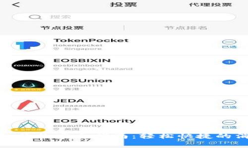 数字钱包购物完全指南：轻松快捷的消费体验