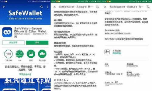 :
如何通过tpWallet实现资金池收益最大化