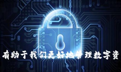   什么是tpWallet带宽？它的功能与用途解析 / 
 guanjianci tpWallet, 带宽, 加密货币, 区块链 /guanjianci 

什么是tpWallet带宽？
tpWallet是一种基于区块链技术的加密货币钱包，提供多种功能以便用户管理其数字资产。在这个生态系统中，带宽扮演着至关重要的角色。实际上，在区块链中，带宽通常与数据传输速度和处理效率相关。tpWallet带宽指的是用户在使用这个钱包进行交易和数据交互时所需的网络资源。

具体来说，带宽可以影响用户在tpWallet中的交易确认时间和使用体验。在区块链环境下，随着交易的增加，带宽的需求会随之上升，尤其是在网络繁忙高峰期。因此，理解tpWallet带宽的工作原理对用户的加密货币管理至关重要。

tpWallet带宽的功能
tpWallet带宽的基本功能是在区块链上进行有效的数据传输。带宽的使用频率会影响到用户的交易速度和操作体验。例如，当用户进行转账时，如果物理带宽不足，那么交易的确认时间可能会拉长，这会给用户造成麻烦。

除了基本的交易功能外，tpWallet的带宽还涉及到其他多个方面，比如：
ul
    li数据同步：在区块链上，数据的实时同步是非常重要的。带宽可以帮助用户实时更新其账户状态，确保他们的资产信息是最新的。/li
    li交易验证：带宽在交易验证过程中也扮演着至关重要的角色。有效的带宽可以提高交易被矿工验证的效率，从而加速确认时间。/li
    li多资产管理：tpWallet支持多种数字货币的管理，因此它需要足够的带宽来处理不同币种间的实时交易和转换。/li
/ul

tpWallet带宽的影响因素
tpWallet带宽的使用效果并非一成不变，它受到了多个因素的影响：
ul
    li网络拥堵：在区块链网络拥堵时，用户的交易可能会延迟。此时，带宽是寻求高效交易的关键因素。/li
    li设备性能：用户设备的网络性能也会影响带宽的表现。如果用户的设备带宽本身不够，可能会造成数据传输缓慢，进而影响交易体验。/li
    li使用者地点：不同地点的网络条件可能不同，比如某些地方的网络信号较弱，这会直接影响带宽表现。/li
    li钱包设置：tpWallet的设置和参数也可能影响它的带宽使用效率，例如交易手续费的设置。/li
/ul

tpWallet带宽的未来发展
随着区块链技术的不断发展，tpWallet带宽的影响力也在逐渐增强。未来可能出现以下发展趋势：
ul
    li智能合约：将来，tpWallet可能会增强与智能合约的结合，交易的带宽使用，提升交易的自动化和效率。/li
    li代币化带宽：一些平台已经在探索如何将带宽进行代币化，允许用户通过代币进行带宽交易。/li
    li跨链技术：随着更多区块链平台的出现，tpWallet可能会在带宽管理上进行更多创新，实现更高效的跨链交易。/li
/ul

总而言之，tpWallet带宽是影响用户体验的关键因素之一，用户在使用这个钱包时需要了解带宽的用途和影响，以便他们的交易体验。

相关问题解答

1. 如何提高tpWallet的带宽使用效率？
提升tpWallet的带宽使用效率主要可以通过如下几个方面进行：
ol
    li选择合适的网络：确保你在一个网络信号稳定的环境下使用tpWallet，比如使用有线网络而不是Wi-Fi。/li
    li设备设置：定期更新你的设备系统和应用，性能。/li
    li设置合理的交易手续费：在使用tpWallet进行交易时，支付合理的交易手续费可以提高交易被优先确认的概率，从而间接影响带宽使用的效率。/li
    li避免高峰时期交易：在网络使用高峰期，交易确认时间可能会延长，因此可以选择在网络稍微空闲的时间进行交易。/li
/ol
通过上述方式，用户不仅能够提高tpWallet的带宽使用效率，还能够提高其交易的安全性和速度。

2. 带宽不足会造成哪些具体问题？
如果tpWallet的带宽不足，用户可能会遇到以下几种情况：
ol
    li交易延迟：交易需要较长时间才能被确认，这可能导致用户的资产在一段时间内处于不确定状态。/li
    li交易失败：在严重的带宽不足情况下，交易可能直接失败，用户会收到错误提示，这会造成时间和精力的浪费。/li
    li数据同步问题：用户的资产信息可能无法及时更新，造成对账户余额的错误判断。/li
    li成本增加：如交易未被迅速确认，用户可能需要支付更高的手续费以便优先处理交易。/li
/ol
因此，了解并关注tpWallet的带宽使用状况，及时采取措施确保带宽充足，是保障用户权益的重要环节。

3. 如何选择合适的tpWallet？
选择一个合适的tpWallet需要综合考虑多方面的因素：
ol
    li支持的货币种类：确保钱包支持你常用的数字货币，这样才能方便地进行交易。/li
    li安全性：调查tpWallet的安全特性，例如是否支持硬件钱包，是否提供多重身份验证等。/li
    li用户体验：关注钱包的界面和操作流程，选择一个功能清晰且易于使用的钱包。/li
    li社区与支持：考察tpWallet是否有活跃的用户社区和客服支持，确保遇到问题时能够得到及时帮助。/li
/ol
根据这些因素对比多个tpWallet，根据个人需求选择最适合自己的一款，能够更好地管理数字资产。

4. 针对tpWallet未来的趋势是什么？
tpWallet作为一款加密货币钱包，其未来发展趋势可能会受到以下几方面的影响：
ol
    li技术演进：随着区块链技术的不断更新和发展，tpWallet可能会不断推出新功能以适应市场需求。/li
    li合规性问题：数字资产的法律合规性问题逐渐受到重视，tpWallet未来可能会加强合规审查，保护用户权益。/li
    li用户教育：针对tpWallet的用户教育将会增加，以降低用户在使用过程中的风险，并提升其使用效率。/li
    li多重应用场景：tpWallet的应用范围可能会不断扩展，从单纯的钱包功能逐步渗透到DeFi（去中心化金融）等领域。/li
/ol
结合这些趋势，用户应该时刻关注tpWallet的发展，适时调整自己的投资策略与使用习惯。

总之，tpWallet带宽是加密货币使用中一个不可忽视的因素，它直接影响到交易的成功率和效率。了解带宽的基本概念及其影响，有助于我们更好地管理数字资产，提升交易体验。