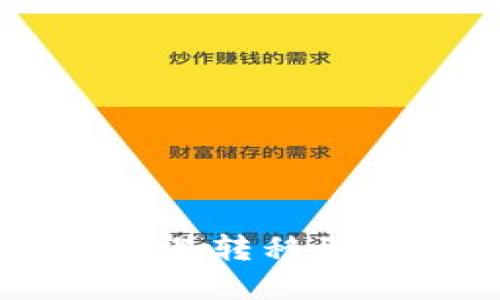 如何将tpWallet中的欧易转移到火币交易所的详尽指南