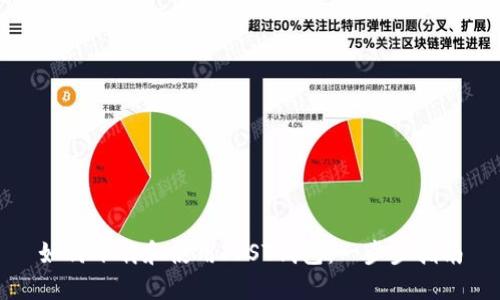 如何下载和使用IOST钱包：一步步指南