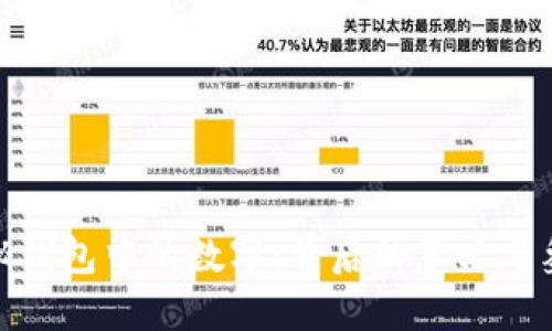 探秘钱包中的数字：背后的意义与象征