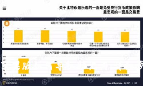 tpWallet苹果版如何导入助记词：详细步骤与技巧