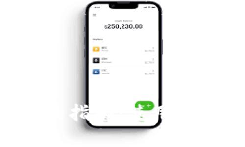 创建和管理ADA链的指南：使用tpWallet的全面教程