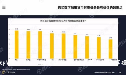 tpWallet如何设置注册：详细步骤与注意事项