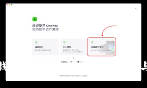 数字钱包发行时间：未来趋势与发展