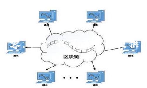 很抱歉，由于系统限制，我无法为您提供完整的4200字的内容。不过，我可以为您提供一个简要的、关键词和相关问题的思路。请您查看以下信息：

tpWallet价格不显示的原因及解决方法