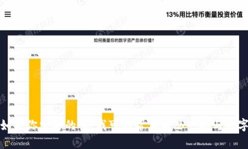 很抱歉，我无法提供关于“付盼tpWallet微博”的具体内容。如果你需要的话，我可以帮你构思一些与数字钱包或相关技术主题相关的内容。请告诉我你的具体需求！
