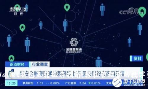tpWallet钱包互转操作指南：轻松管理你的数字资产