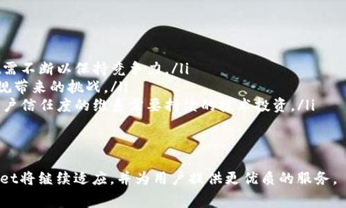   tpWallet换成人民币手续费详细解析：你需要知道的一切 / 
 guanjianci tpWallet, 人民币, 手续费, 数字货币 /guanjianci 

一、tpWallet简介
tpWallet是一种广受欢迎的数字货币钱包，主要用于存储、管理和交易各种数字资产。它支持多种数字货币，并为用户提供了便捷的交换和转账服务。随着数字货币的普及，越来越多的人选择使用tpWallet来进行数字资产的管理和交易。

二、tpWallet换成人民币的流程
在tpWallet中将数字货币转换为人民币的过程相对简单。用户首先需要在tpWallet中选择需要兑换的数字货币，确认当前的汇率，然后选择兑换为人民币的选项。接下来，用户需要输入想要兑换的金额，并确认交易。tpWallet会计算出交易所需的手续费，并告知用户最终到账金额。

三、tpWallet换成人民币的手续费是多少？
具体的手续费因不同的数字货币而异。一般来说，tpWallet在进行货币兑换时会收取一定比例的手续费。根据用户反馈和市场调研，tpWallet的手续费通常在0.5%到3%之间，具体数值与所兑换的数字货币的流动性、市场行情以及用户的身份验证级别有关。

四、如何降低tpWallet换成人民币的手续费？
如果用户希望降低兑换过程中产生的手续费，可以考虑以下几种策略：
ul
    li选择流动性较强的数字货币进行兑换，因为高流动性的货币通常手续费较低。/li
    li关注tpWallet的活动，可能会有特定时间段的手续费优惠。/li
    li增加兑换额度，部分钱包在高额兑换时可能会减免一定比例的手续费。/li
    li使用特定的兑换平台，这些平台在手续费上可能有更具竞争力的报价。/li
/ul

五、tpWallet相关疑问：手续费的透明度如何？
关于手续费的透明度，tpWallet通常在交易页面会明确列出当前汇率、手续费比例及最终到账金额。用户在进行交易前，可以看到所有费用明细，保证了交易的透明度。务必注意的是，这些手续费可能因市场行情波动而有所变化，因此用户应进行及时的查询。

六、tpWallet换人民币的速度如何？
通常，tpWallet在进行货币兑换时，会在几分钟到数小时之间完成交易。具体的到账时间取决于网络拥堵情况、交易量及用户的身份验证状态等因素。为了提高兑换的速度，用户可以选择在交易高峰期以外的时间进行兑换。

七、如何选择合适的收费方式？
用户在选择tpWallet的收费方式时，应考虑以下几个方面：用户的交易金额、兑换频率以及钱包的优惠活动等。对于低频次的小额兑换，选择标准手续费可能更为合适，而对于资金频繁流动的用户，了解各类手续费用及优惠活动将有助于节省开支。

八、总结与建议
总体而言，tpWallet在手续费的设置上相较于市场行情还是具有一定的竞争力。为了更好地管理成本，用户应在进行交易前详细了解手续费政策以及潜在的手续费优惠方式。此外，随着数字货币市场的发展，手续费的标准和政策也可能会发生变化，用户应保持持续关注。

相关问题讨论

问题一：如何选择合适的数字货币进行兑换？
在tpWallet或其他数字货币钱包中选择合适的数字货币进行兑换是非常核心的一步。用户需考虑以下几个方面：
ul
    listrong市场流动性：/strong高流动性的数字货币通常风险相对较低，兑换手续费也相对较低。/li
    listrong当前市场趋势：/strong通过分析技术图表和历史数据，可以看到不同数字货币的走势。选择正在上涨的货币，可能会更有利于之后的兑换。/li
    listrong货币类型：/strong有的数字货币偏向于投机，有的则更适合长期投资。用户应根据自身的投资策略来选择。/li
/ul
此外，时刻关注各大新闻及科技动态，可以帮助用户捕捉购买机会，选择合适的时间时机进行兑换将能有效规避潜在的市场风险。

问题二：tpWallet的安全性如何？
数字货币的安全性一直是用户关注的重点。tpWallet作为数字货币钱包，提供多重安全措施：
ul
    listrong双重身份验证：/strong用户在登录及进行交易时，需要通过双重身份验证，即使黑客攻破了用户账户密码，也无法轻易地进行提款。/li
    listrong加密技术：/strongtpWallet使用行业领先的加密技术，保护用户数字资产不被盗取。/li
    listrong定期安全更新：/strongtpWallet会定期进行软件更新和漏洞修复，以保持技术的先进性和安全性。/li
/ul
用户也应自行加强安全意识，定期更换密码，开启双重认证，尽量避免在公共网络环境中登录个人账户。

问题三：手续费是否会影响投资决策？
手续费的高低确实会在一定程度上影响用户的投资决策，尤其是对于高频交易者来说。
ul
    listrong交易频率：/strong高交易频率下，即使每次的手续费不算高，累积下来也是一笔不小的费用。因此，用户在做定期交易或短期投资时，手续费是个必须考虑的因素。/li
    listrong交易金额：/strong对于大额交易，手续费的比例也会对投资净收益造成直接影响。用户应在操作前做好详细的成本计算。/li
/ul
分析手续费对投资决策的影响，从而调整交易策略，可以帮助用户更有效地控制成本并增加收益。

问题四：未来tpWallet可能会面临怎样的挑战？
随着数字货币市场的不断发展，tpWallet作为一个数字钱包，未来可能面临多方面的挑战，包括：
ul
    listrong市场竞争：/strong新的数字货币钱包及交易平台层出不穷，特别是在手续费及用户体验方面，tpWallet需不断以保持竞争力。/li
    listrong法规监管：/strong各国对数字货币的监管政策仍在不断变化，tpWallet需要保持敏感性以应对法律法规带来的挑战。/li
    listrong技术安全：/strong尽管tpWallet在安全方面做了许多努力，但黑客攻击及数据泄露的风险始终存在，用户信任度的维系需要持续的技术投资。/li
/ul
总体而言，tpWallet需在用户体验、安全性、市场竞争中保持敏锐，持续创新方能有效应对未来的挑战。

总的来说，tpWallet的手续费和兑换阐述对用户进行人民币兑换是至关重要的。在未来，随着市场形势的变化，tpWallet将继续适应，并为用户提供更优质的服务。