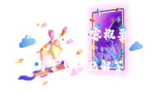 提示：由于篇幅有限，我将提供一个大致框架和内容概要，您可以参考这些信息并进一步扩展。

如何在tpWallet中添加代币：详细步骤与常见问题解答