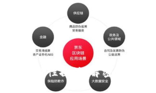 tpWallet时间准确性探讨：解密区块链钱包的本质