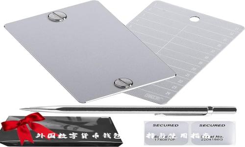 外国数字货币钱包的选择与使用指南