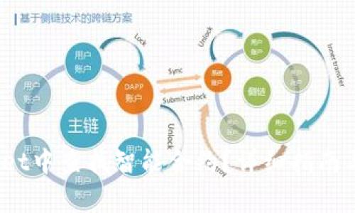 :如何在tpWallet中查找智能合约？详细指南与常见问题解答