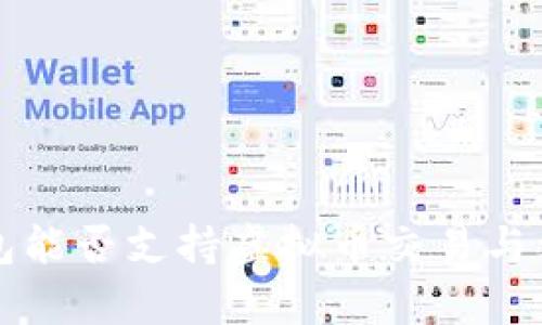 tpWallet钱包能否支持虚拟币交易与卖币功能详解