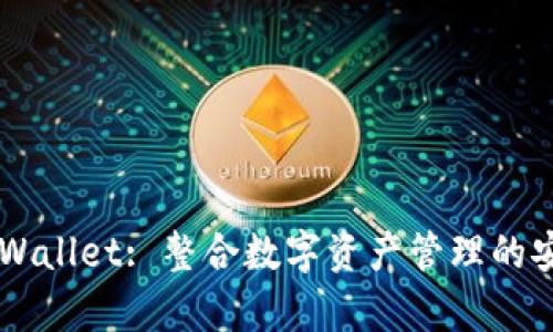 陈达tpWallet: 整合数字资产管理的安全平台