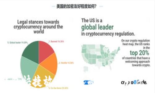   
如何将数字钱包快捷放置在桌面上，提升您的使用便捷性