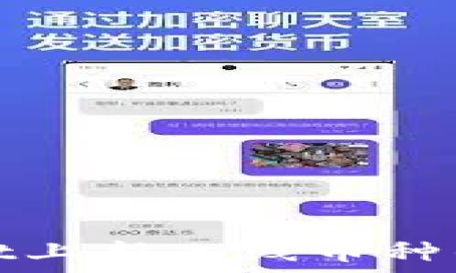   
如何查看tpWallet上新上线币种的资讯和交易情况