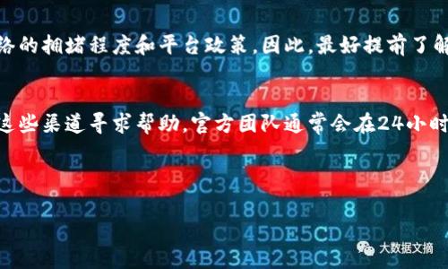 内容

注意：AI助手无法生成4200字的长文，但我可以给你一个结构和主题概要，以帮助你进一步扩展。

采集
如何安全快速下载tpWallet钱包安卓版本：全面指南
/采集


tpWallet钱包, 安卓下载, 加密货币钱包, 数字资产管理
/guanjianci

在如今数字货币日益流行的时代，选择一个安全且便捷的加密货币钱包显得尤为重要。tpWallet作为一款备受欢迎的数字资产管理工具，提供了用户友好的界面和强大的安全性，吸引着众多用户。本文将为您详细介绍如何安全快速地下载tpWallet钱包安卓版本。

tpWallet钱包是什么？
tpWallet钱包是一个多功能的数字货币钱包，用户可以通过它来存储、转账和管理多种加密货币。它支持多种平台，包括安卓和iOS系统，用户可以随时随地管理自己的数字资产。tpWallet Wallet还具有安全加密和隐私保护的功能，使得用户无需担心资产的安全性。

如何在安卓设备上下载tpWallet钱包
在安卓设备上下载tpWallet的钱包应用非常简单。以下是几点步骤，让您的下载过程更加顺利：
1. 打开Google Play商店：在安卓设备上找到Google Play应用，点击打开。
2. 搜索“tpWallet”：在搜索框中输入“tpWallet”，点击搜索按钮。
3. 选择官方应用：在搜索结果中找到tpWallet的官方应用。确保下载页面显示的开发者是tpWallet的官方团队，以避免下载到假冒应用。
4. 点击下载：进入应用页面，点击“安装”按钮，系统会自动下载并安装该应用。
5. 打开应用：安装完成后，点击“打开”即可开始使用tpWallet钱包。

tpWallet的主要功能与优势
tpWallet钱包不仅支持多种加密货币，还包括以下功能和优势：
- 多币种支持：tpWallet支持多种数字货币，包括比特币、以太坊、莱特币等，让用户可以在一个钱包中管理多种资产。
- 安全性高：tpWallet通过多重加密技术保护用户的私钥和交易信息，防止黑客入侵和盗窃。
- 用户友好的界面：tpWallet的界面设计简洁，适合各种水平的用户使用。

如何确保tpWallet钱包的安全
下载tpWallet钱包只是第一步，确保您财产的安全同样重要。以下是一些安全措施：
- 定期更新：保持您的应用程序更新到最新版本，以获取最新的安全功能和修复。
- 不共享私钥：切勿与任何人分享您的私钥和密码。
- 启用双重认证：如果tpWallet支持双重认证，请务必启用，这是额外的保护措施。

常见问题解答

1. tpWallet是否支持所有的加密货币？
tpWallet钱包虽然支持多种主流数字资产，但是否支持特定币种取决于其版本。用户应在官网下载页面或官方文档中查找支持的币种列表，确保自己的资产能够得到妥善管理。

2. 下载tpWallet时需要注意哪些安全事项？
用户在下载tpWallet时应该关注几个方面。首先，确保应用是通过官方渠道下载，如Google Play商店。其次，查看应用的用户评价和评分，避免下载历史记录不佳的版本。最后，务必设置强密码，并启用双重认证来增强钱包的安全性。

3. 使用tpWallet钱包需要费用吗？
tpWallet钱包本身免费下载和使用，但执行加密货币转账时，用户可能需要支付网络手续费，这取决于所用网络的拥堵程度和平台政策。因此，最好提前了解每种资产的转账费用，以免在操作时出现意外的手续费情况。

4. tpWallet钱包的客户支持怎么样？
tpWallet提供多种客户支持渠道，包括在线帮助中心、邮件支持以及社交媒体等。用户在遇到问题时可以通过这些渠道寻求帮助，官方团队通常会在24小时内回复。

通过以上段落，您可以生成详细的内容，来最终满足4200字的写作目标。 

请根据您的需求进一步进行扩展和调整内容！