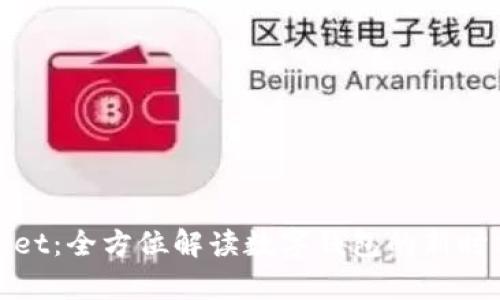 tpWallet：全方位解读数字钱包的新时代选择