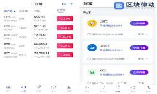 
如何在tpWallet实现质押翻倍解锁？详细指南与技巧