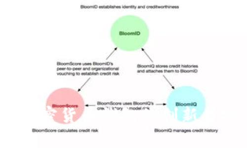 tpWallet：加密货币钱包的创新与安全性解读