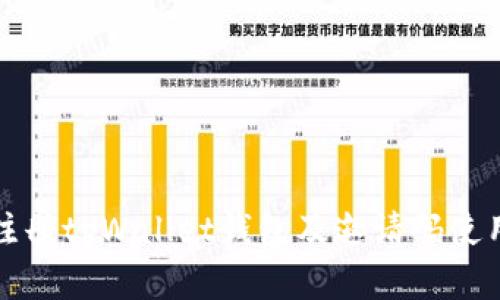 如何注册tpWallet钱包及邀请码使用详解
