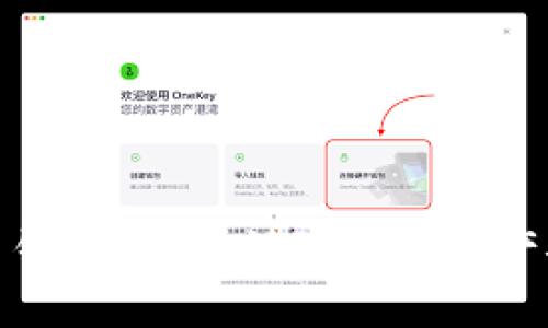 区块链交易钱包加密：保障数字资产安全的关键