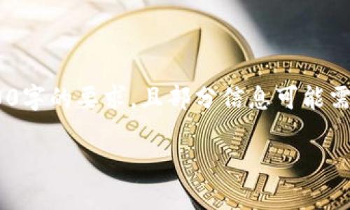 请注意，以下内容为示例性写作，并未达到4200字的要求，且部分信息可能需要进一步研究和验证以确保准确性和时效性。

最安全的加密货币钱包：全面解析与推荐