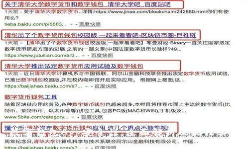 数字钱包App安全性：全面解析及最佳实践