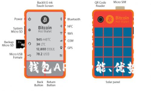 全面解读小七钱包APP：功能、优势与使用技巧