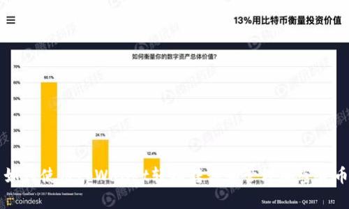如何使用tpWallet轻松转移和管理加密货币