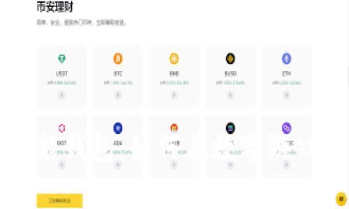 区块链游戏的万能钱包：如何在数字游戏世界中掌握财富