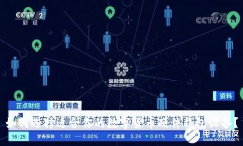 如何选择适合你的数字货币硬件钱包设备？