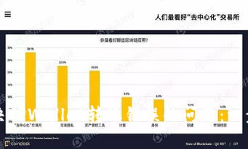 如何解决TPWallet转账错误的问题：一步步指南