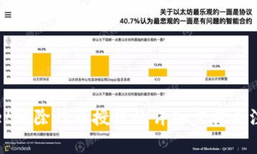 tpWallet解除代币授权的详细步骤与注意事项