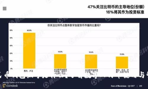 数字人民币钱包编号是什么？了解数字人民币使用与管理技巧