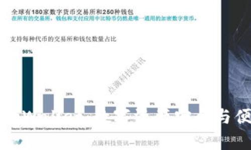 虚拟币进入tpWallet：数字资产安全与便捷的新时代