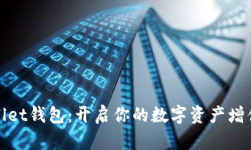tpWallet钱包：开启你的数字资产增值之路