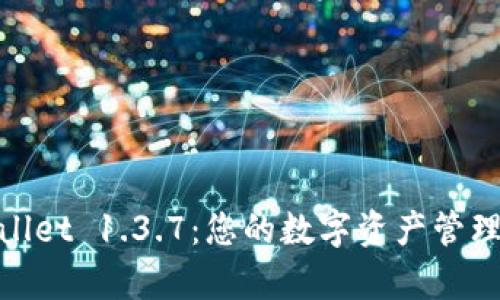 tpWallet 1.3.7：您的数字资产管理体验