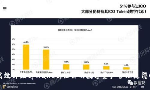 如何高效升级tpWallet，让你的数字资产管理更得心应手