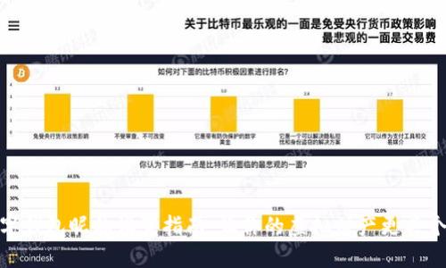 数字钱包昵称设置指南：让你的虚拟财产更具个性