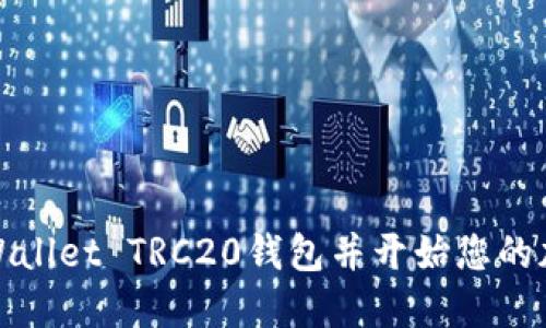 如何创建TPWallet TRC20钱包并开始您的加密资产之旅
