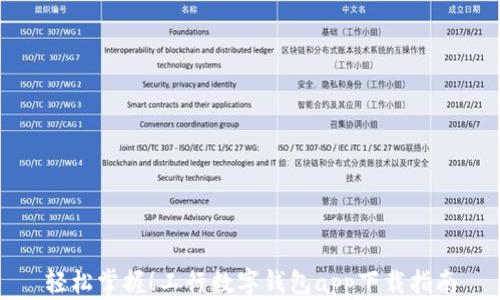 
轻松掌握！工行数字钱包app下载指南