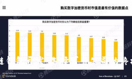 区块链钱包开发：选择可靠公司的终极指南
