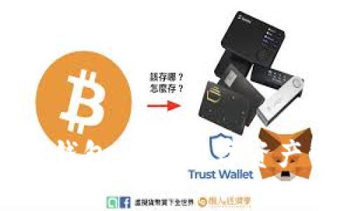 全产数字矿产钱包：开启数字资产管理的新纪元