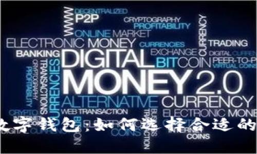 besuton数字钱包：如何选择合适的上线时间？