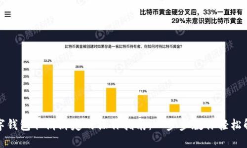 数字钱包取消绑定的操作指南：一步步教你轻松解绑